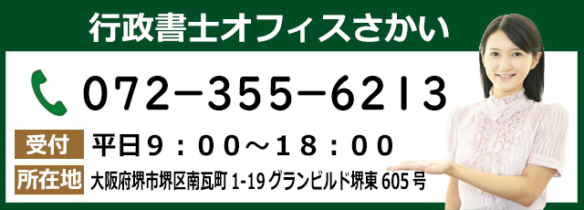 電話お問合せ